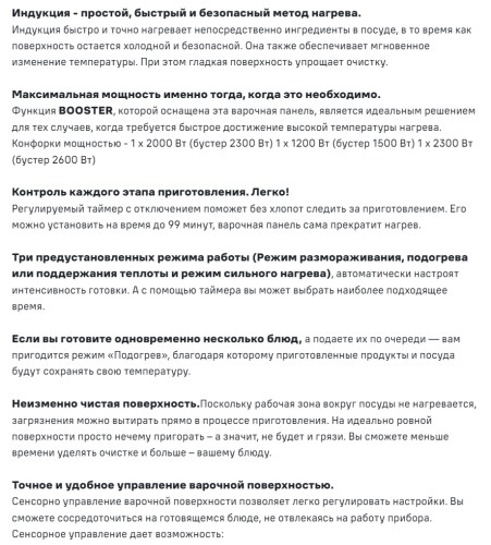 Индукционная варочная панель MAUNFELD CVI453WH