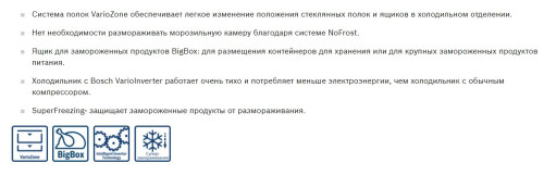 Встраиваемая морозильная камера Bosch GIN81AE20R