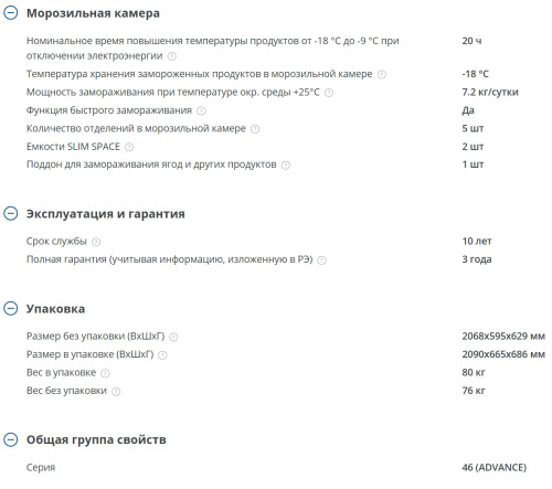 Холодильник Атлант ХМ-4625-101