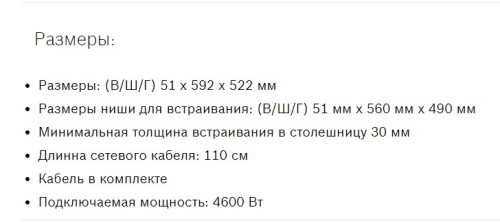Индукционная варочная панель Bosch (Бош) PUE611BB1E