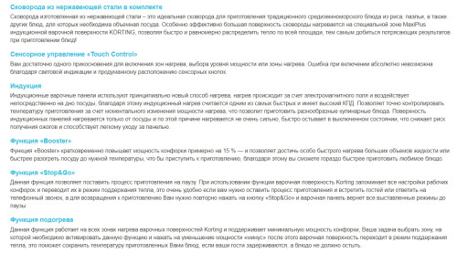 Индукционная варочная панель Korting (Кёртинг) HIB 64940 B Maxi