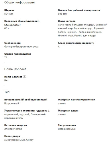 Электрический духовой шкаф Bosch (Бош) HBJN10YW0R