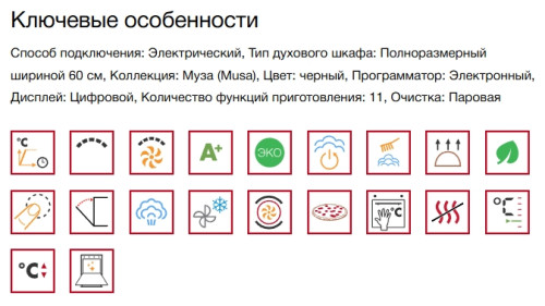 Электрический духовой шкаф Smeg (Смег) SO6201S2B