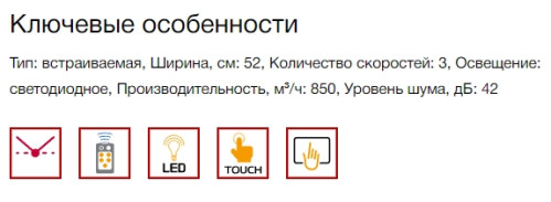 Встраиваемая вытяжка Kuppersberg (Купперсберг) INLINEA 52 Beige