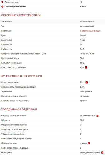 Встраиваемый холодильник Kuppersberg (Купперсберг) SRB 1780