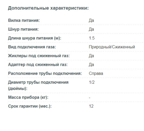 Газовая варочная панель Korting (Кёртинг) HGG 691 CTRW