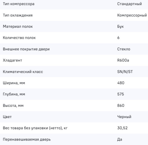 Винный шкаф MAUNFELD (Маунфилд) MFWC-118S40