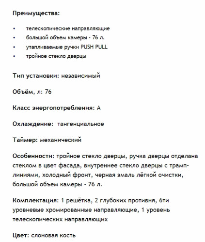 Электрический духовой шкаф MAUNFELD (Маунфилд) EOEF.766BG