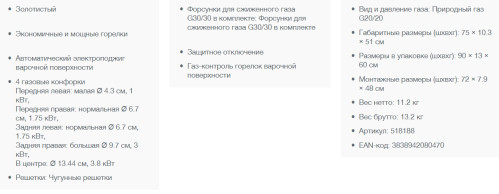 Газовая варочная панель Gorenje (Горенье) GW 75 CLI