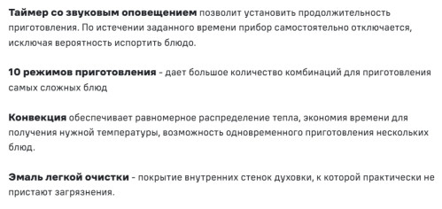 Электрический духовой шкаф MAUNFELD (Маунфилд) AEOD60103BG