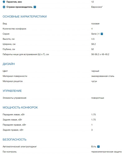 Газовая варочная панель Bosch (Бош) PGP6B3B92R