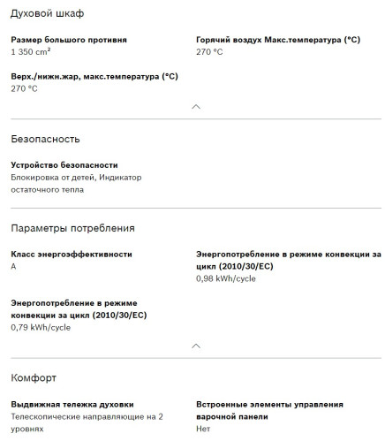 Электрический духовой шкаф Bosch (Бош) HIJ517YS2R