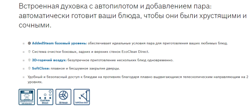 Электрический духовой шкаф Bosch (Бош) HIJ557YS0R