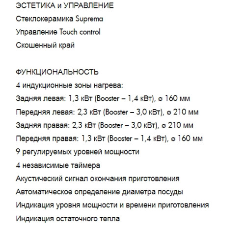 Индукционная варочная панель Smeg (Смег) SI5643B