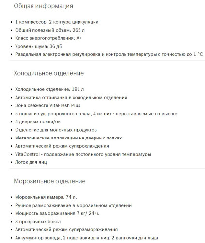 Встраиваемый холодильник Bosch (Бош) KIS86AF20R