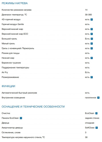 Электрический духовой шкаф Bosch (Бош) HBG7363B1