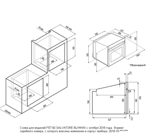 Электрический духовой шкаф Fornelli (Форнелли) FET 60 SALVATORE IX + ВИДЕО О ТОВАРЕ