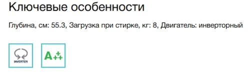 Встраиваемая стиральная машина Electrolux (Электролюкс) EW8F348SCI