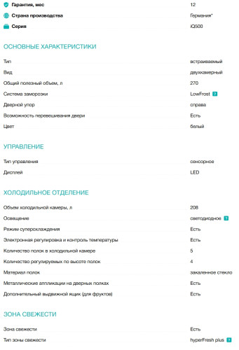 Встраиваемый холодильник Siemens (Сименс) KI87SADD0