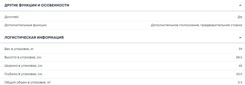 Стиральная машина Бирюса WM-HB712/10