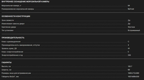 Встраиваемый холодильник Kuppersbusch (Купперсбуш) FKGF 9855.0I