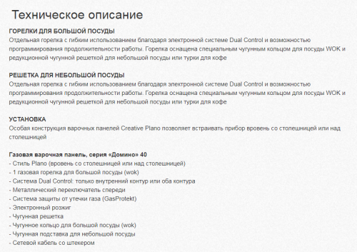 Газовая варочная панель Fulgor-Milano (Фулгор-Милано) CPH 401 GDWK X