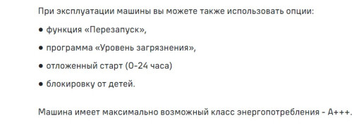 Стиральная машина MAUNFELD (Маунфилд) MFWM147WH