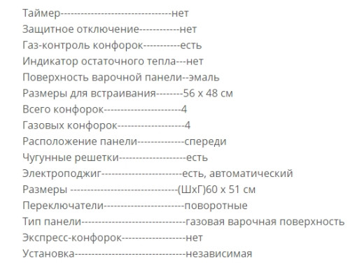 Газовая варочная панель REEX (Реекс) PG-640 RBk