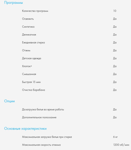 Стиральная машина Haier (Хайер) HW60-BP12919BS