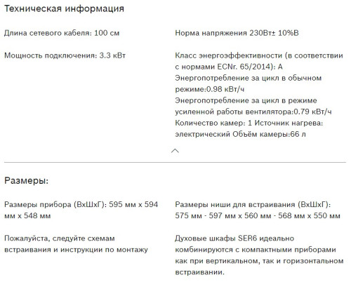 Электрический духовой шкаф Bosch (Бош) HIJ557YW0R