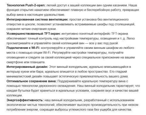 Винный шкаф Dunavox (Дунавокс) DVN-19.50B.TO
