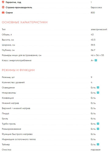 Электрический духовой шкаф Electrolux (Электролюкс) EVL6E40X