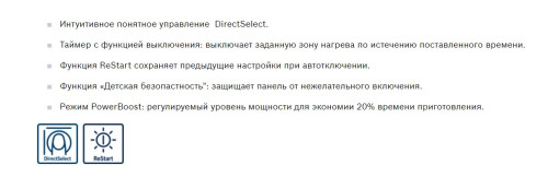 Электрическая варочная панель Bosch (Бош) PKF645FP1