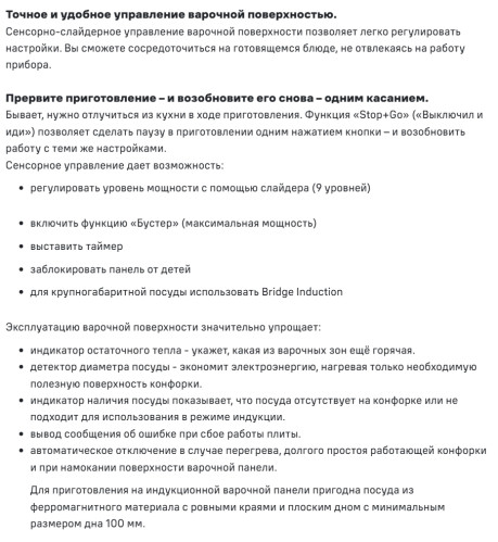 Индукционная варочная панель MAUNFELD (Маунфилд) CVI593SBBK