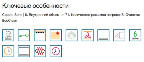 Электрический духовой шкаф Bosch (Бош) HBG536EB4