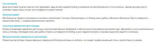 Газовая варочная панель Korting (Кёртинг) HG 665 CX