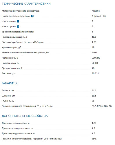 Встраиваемая посудомоечная машина Bosch (Бош) SMV25BX02R