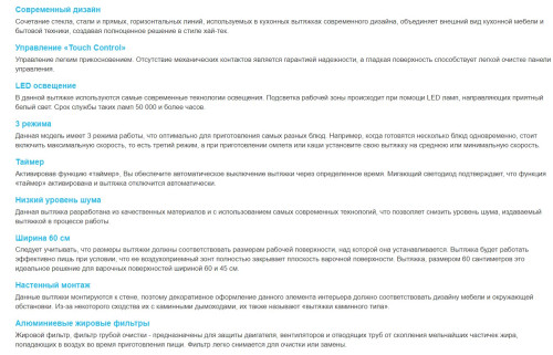 Вытяжка Korting (Кёртинг) KHC 68073 GN