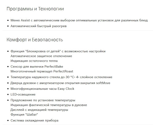 Электрический духовой шкаф Bosch (Бош) CMG6764B1