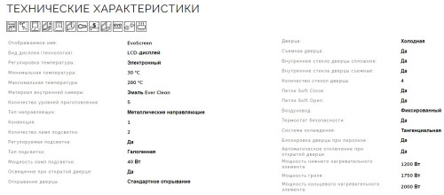 Электрический духовой шкаф Smeg (Смег) SOP6102TS