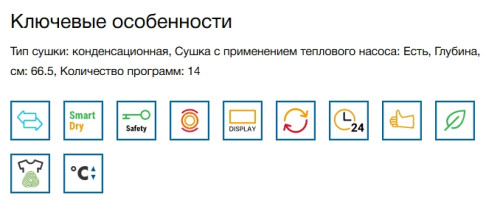 Сушильная машина Bosch (Бош) WQG2410EPL