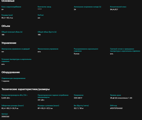 Морозильная камера Hisense (Хайсенс) FC258D4BW1