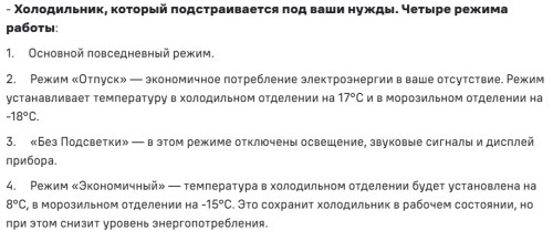 Встраиваемый холодильник MAUNFELD (Маунфилд) MBF212NFW1 Inverter