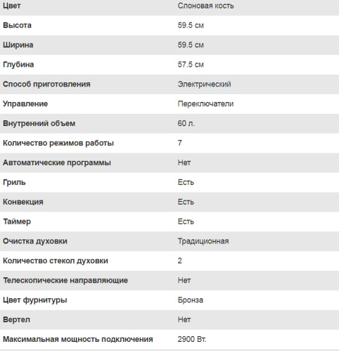 Электрический духовой шкаф Lex (Лекс) EDM 6073C IV Light