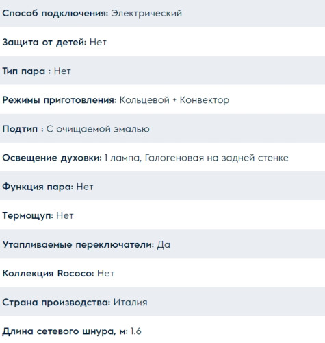 Электрический духовой шкаф Electrolux (Электролюкс) OEF5H50Z