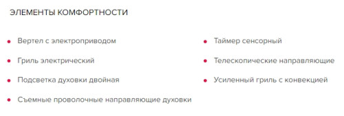 Электрический духовой шкаф GEFEST (Гефест) ДА 622-02 A