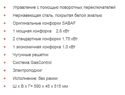 Газовая варочная панель Graude (Грауде) GS 60.1 WM