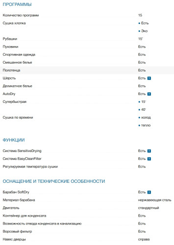 Сушильная машина Bosch (Бош) WQG1420XME