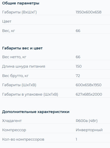 Холодильник DeLonghi (ДеЛонги) DCS 19NFI NB Damiano