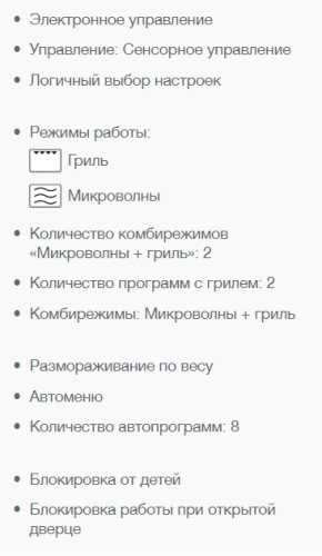 Встраиваемая микроволновая печь Gorenje (Горенье) BM235ORAB